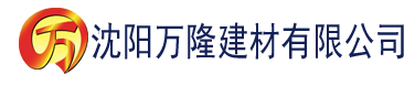 沈阳网站app视频建材有限公司_沈阳轻质石膏厂家抹灰_沈阳石膏自流平生产厂家_沈阳砌筑砂浆厂家